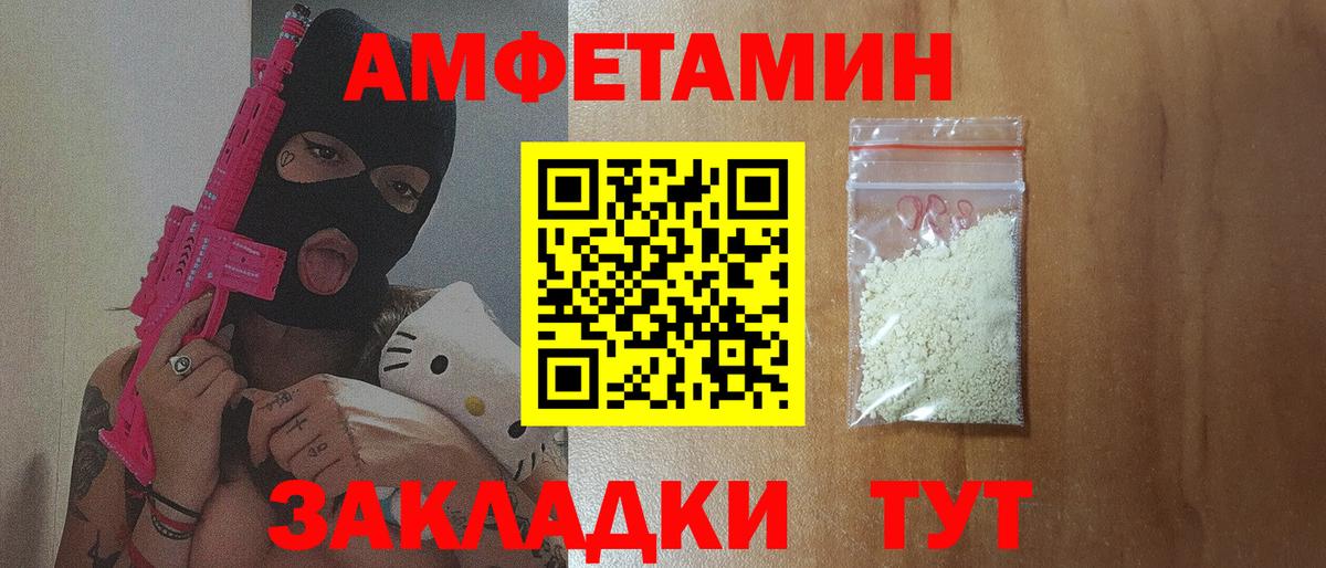АМФЕТАМИН Розовый  АМФЕТАМИН  АМФ  Армавир  Вход с VPN 