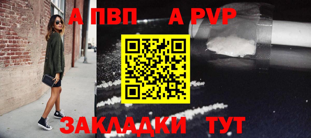 A PVP Соль  APVP крисы CK  Армавир  как найти закладки  Вход с VPN 
