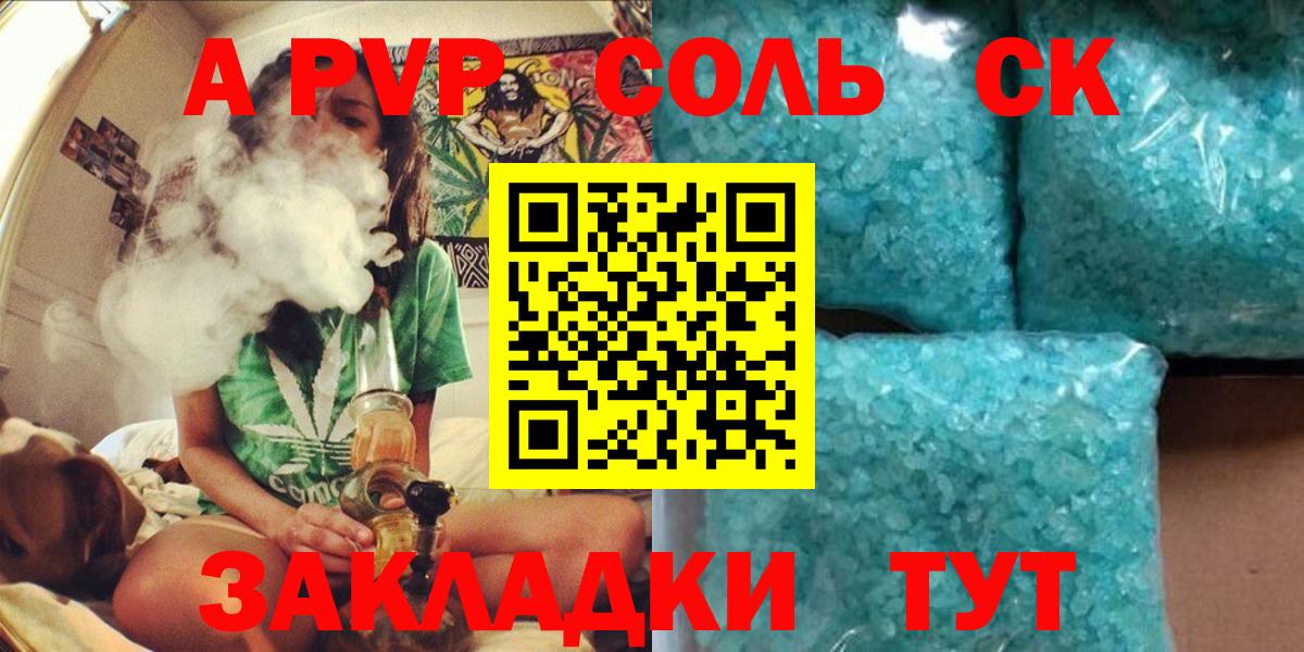 А ПВП крисы CK Армавир