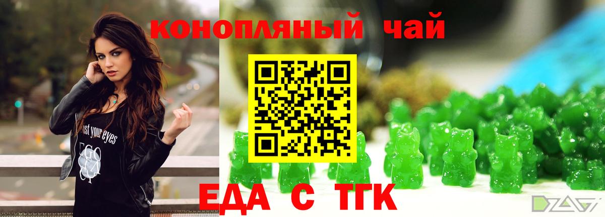 Армавир  Еда ТГК конопля  Вход с VPN 