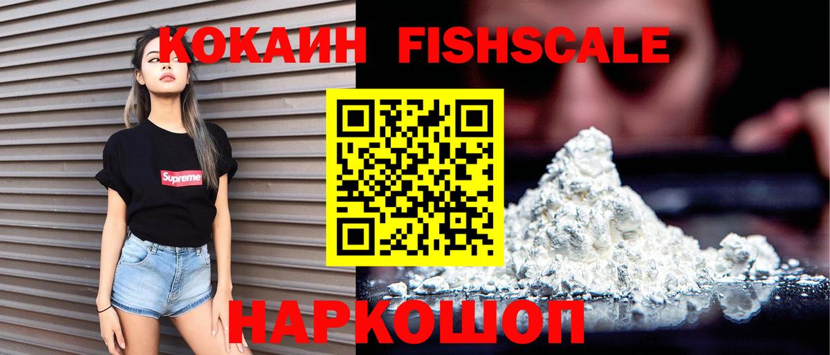 Cocaine Колумбийский  продажа наркотиков  Cocaine 97%  КОКАИН  Армавир  Вход с VPN 