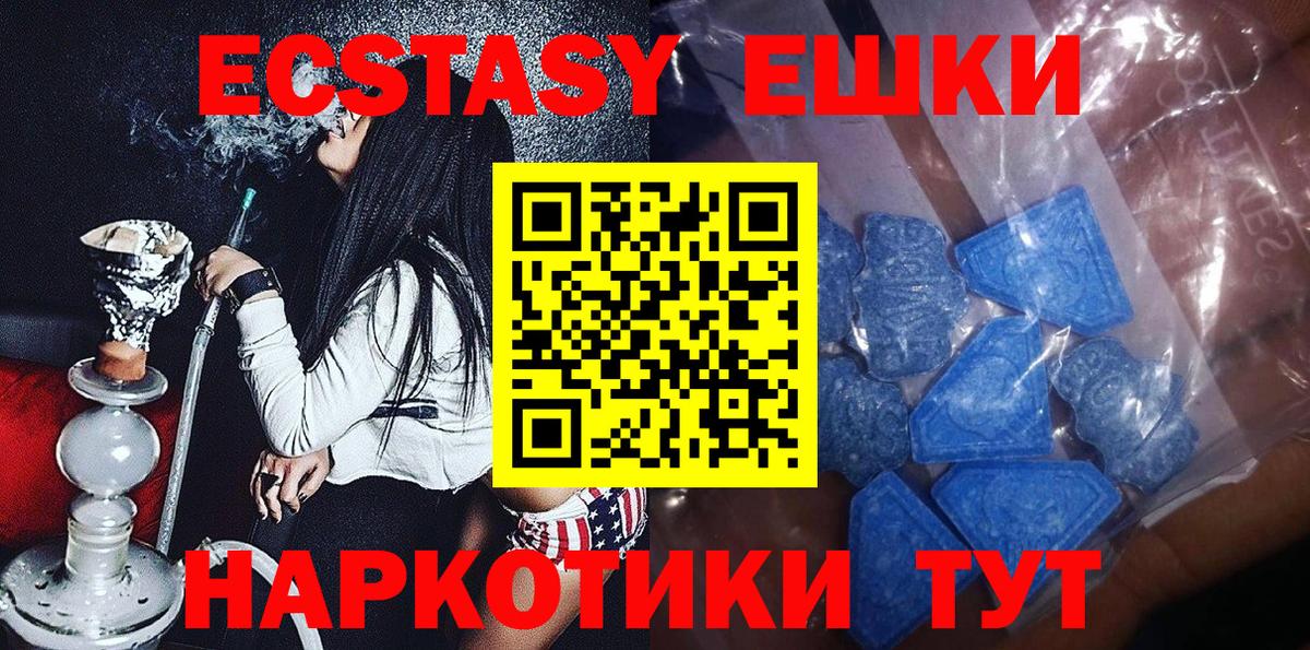 ЭКСТАЗИ mix Армавир