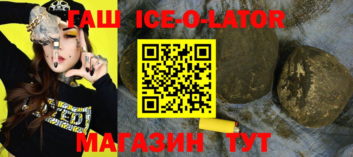 ГАШ hashish Армавир