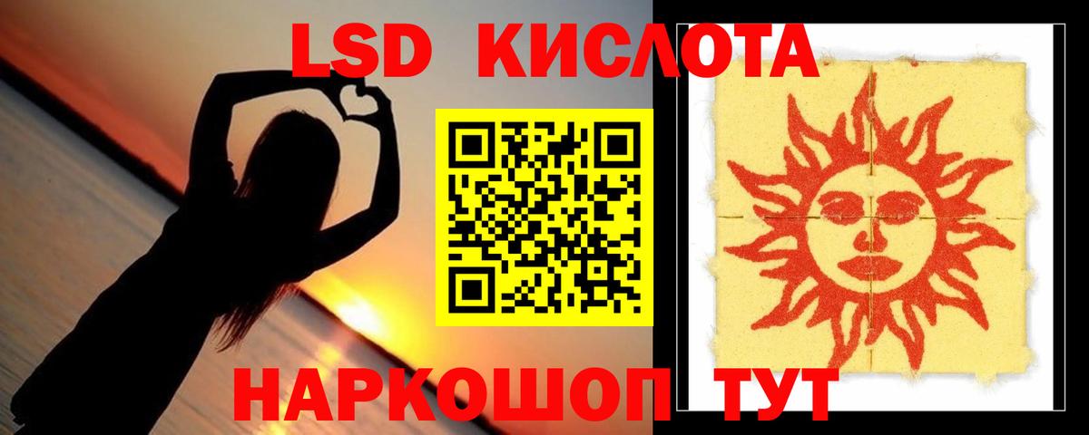 Армавир  Лсд 25 экстази ecstasy  Вход с VPN  LSD-25 экстази ecstasy 