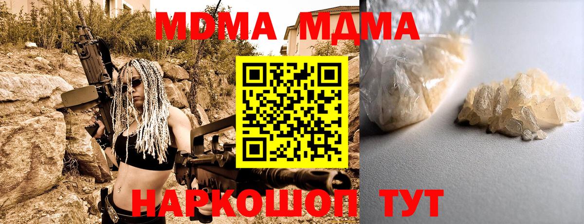 Армавир  МДМА crystal  МДМА Molly  MDMA  Вход с VPN 