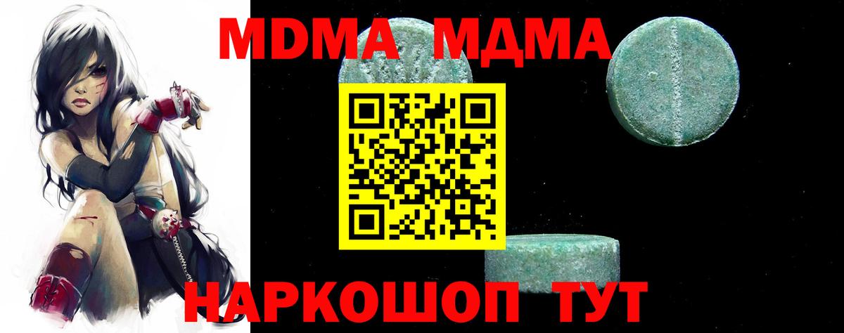 MDMA Molly Армавир