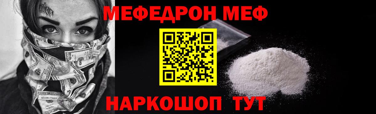 Меф Армавир