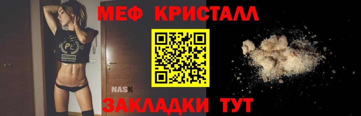 Армавир  Меф мяу мяу  mega маркетплейс  Вход с VPN  МЕФ 