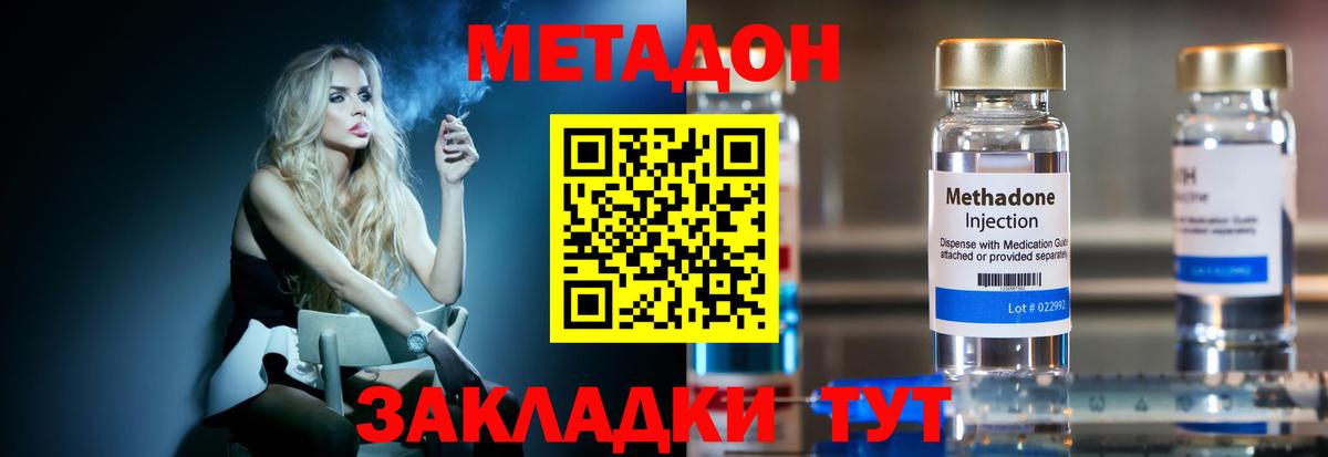 МЕТАДОН мёд  OMG   Вход с VPN  Армавир  Метадон methadone 
