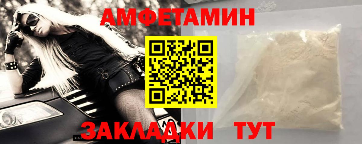 МЕТАМФЕТАМИН винт  МЕТАМФЕТАМИН винт  Армавир  Вход с VPN 