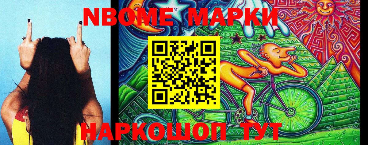 Марки N-bome  Вход с VPN  где купить   Армавир  Марки 25I-NBOMe 1500мкг  Марки 25I-NBOMe 1500мкг 