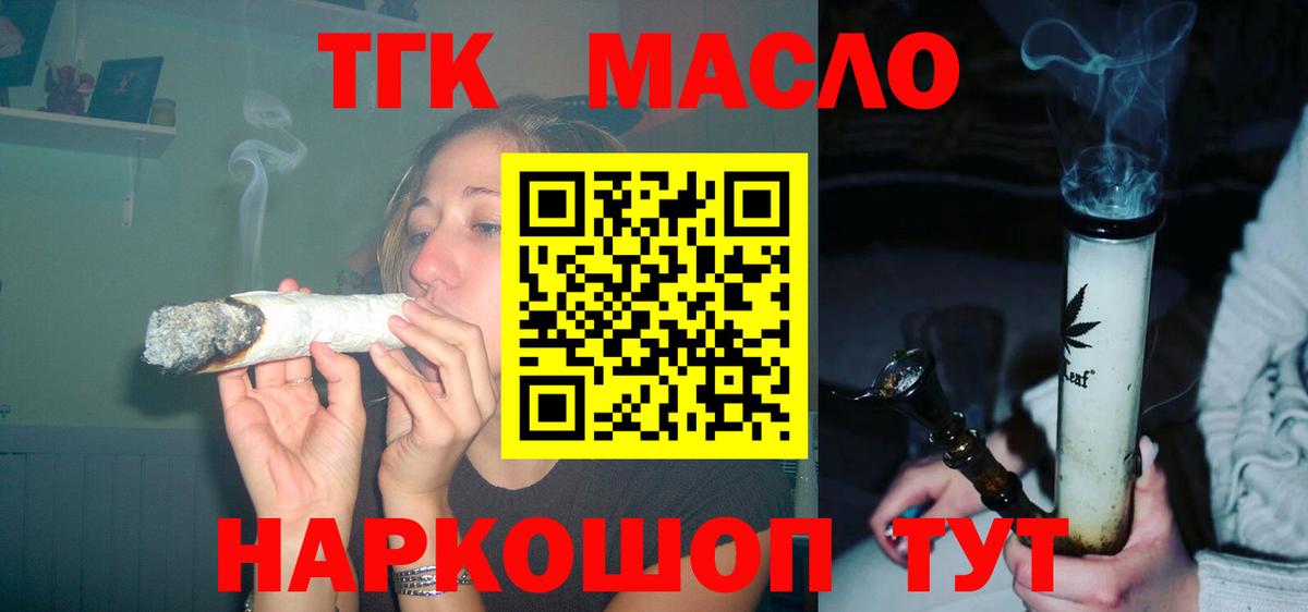 Дистиллят ТГК Wax Армавир
