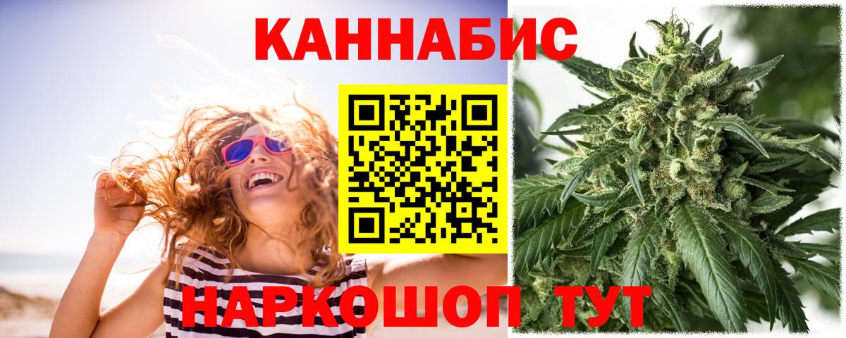 Шишки марихуана индика Армавир